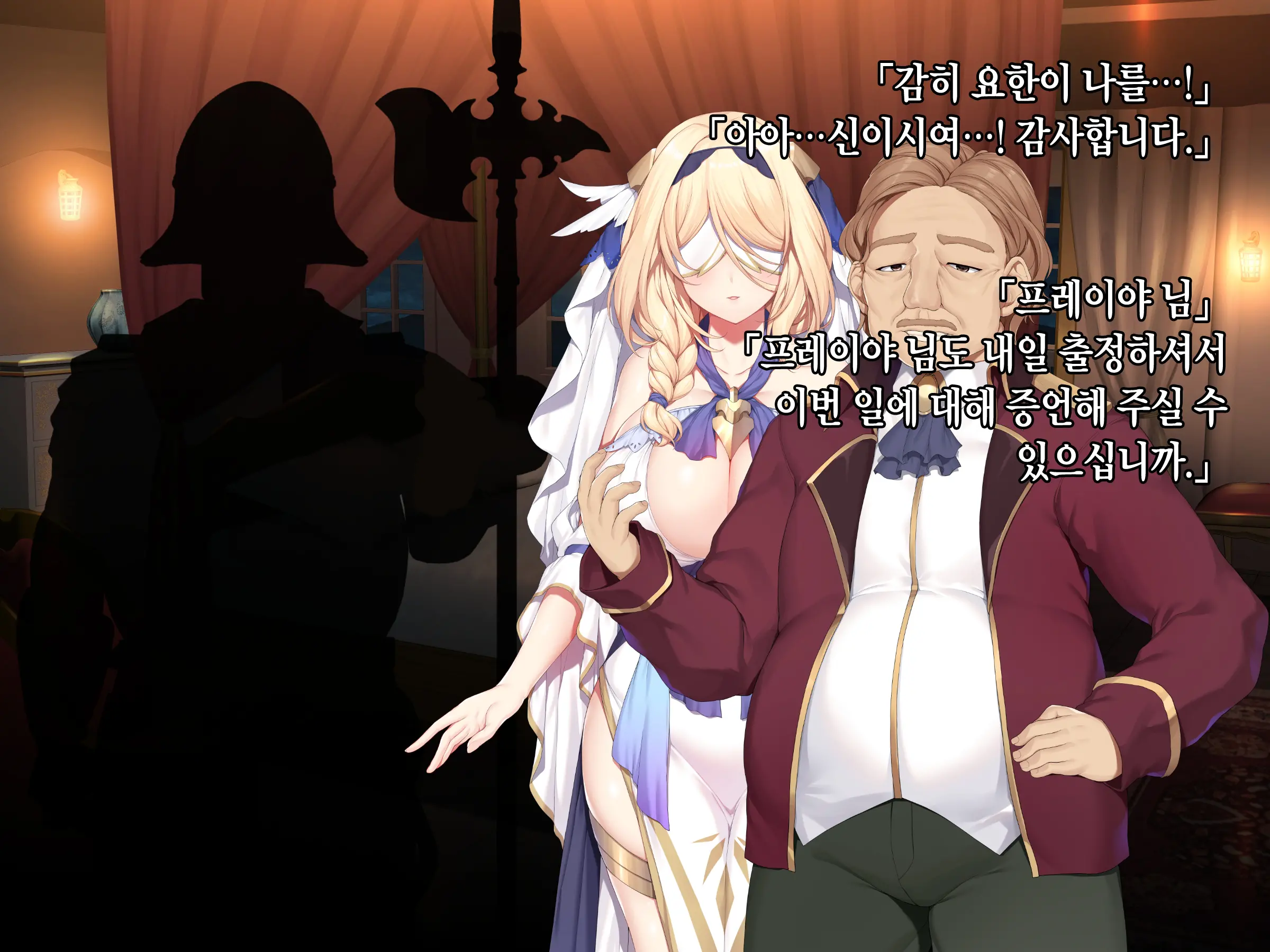Itan Shinmon Zetsubou O Fuuin Seshi Shojo, Geretsu Kizoku Ni Hamerare Otsu